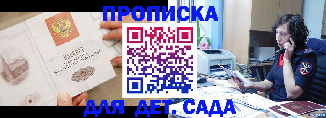 временная регистрация собственник в Карачаево-Черкесии