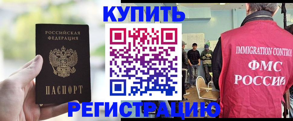временная регистрация адрес в Карачаево-Черкесии